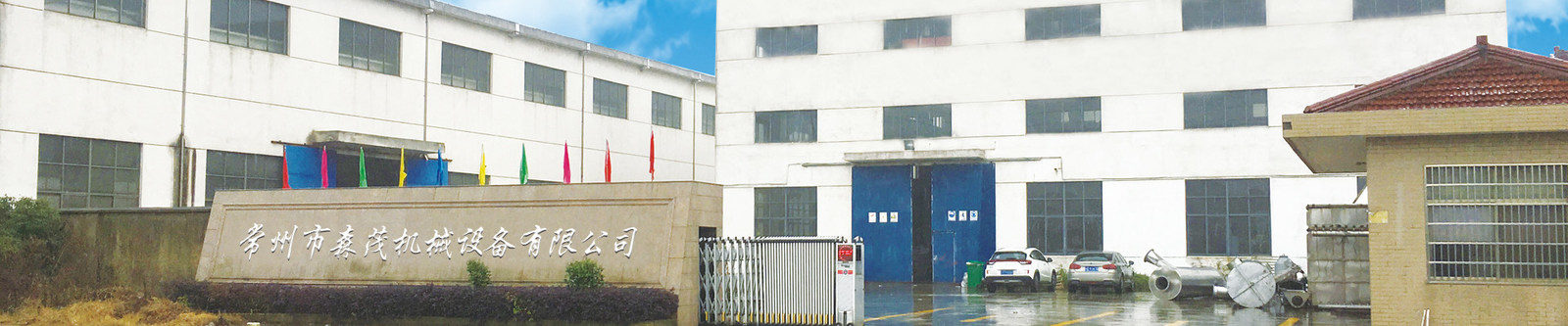 Trung Quốc Changzhou Senmao Machinery Equipment Co. LTD Hồ sơ công ty 